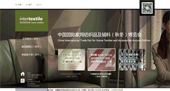 Desktop Screenshot of intertextile-home.com.cn